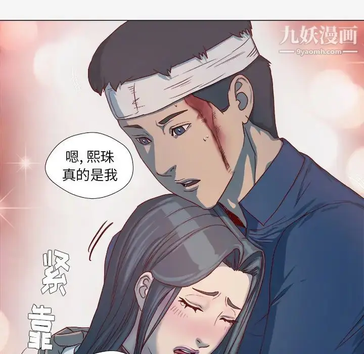 漫画《王牌经纪人》第41话第53张图