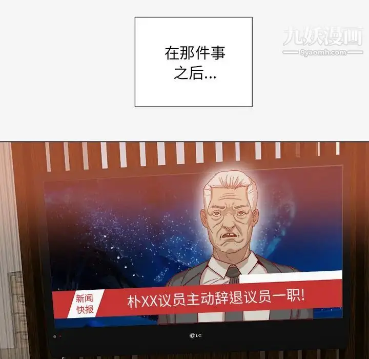 漫画《王牌经纪人》第41话第57张图