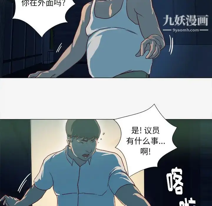 漫画《王牌经纪人》第41话第6张图