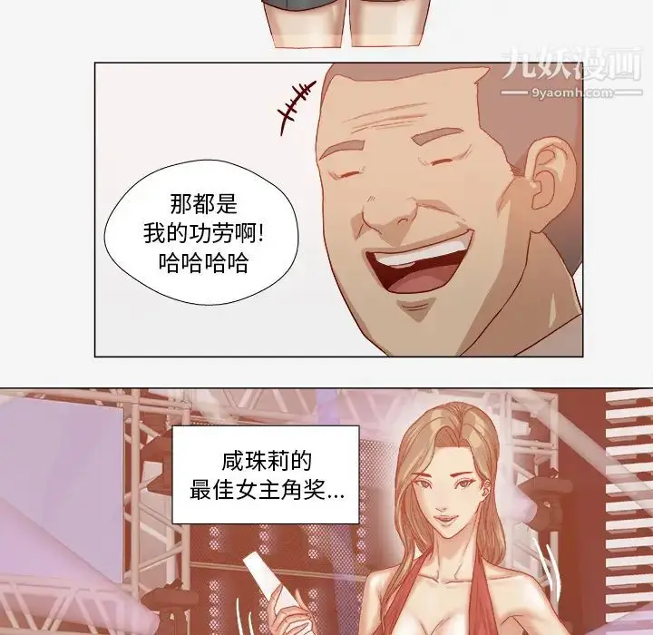 漫画《王牌经纪人》第41话第62张图