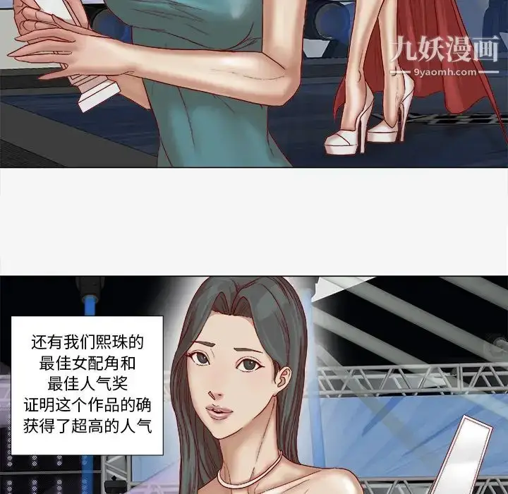 漫画《王牌经纪人》第41话第64张图