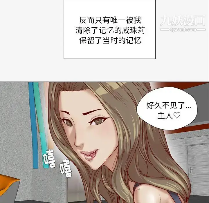 漫画《王牌经纪人》第41话第68张图