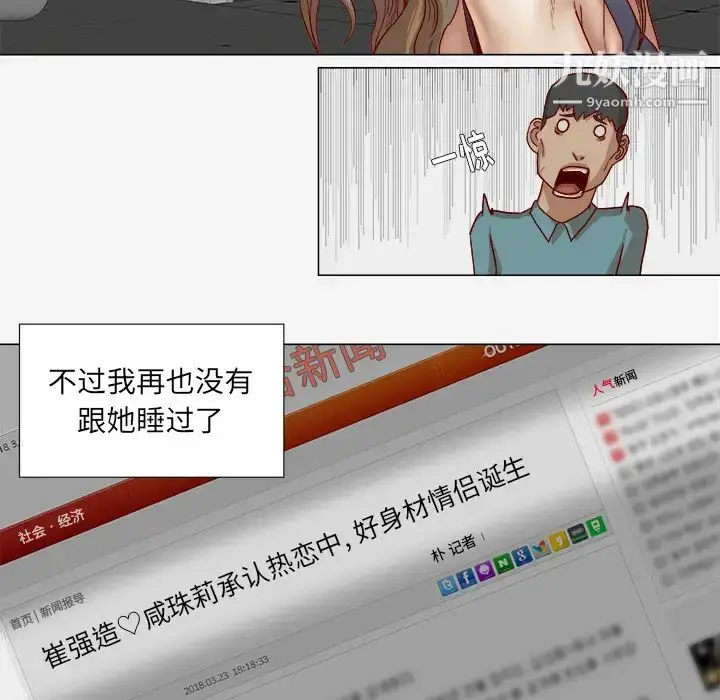 漫画《王牌经纪人》第41话第69张图