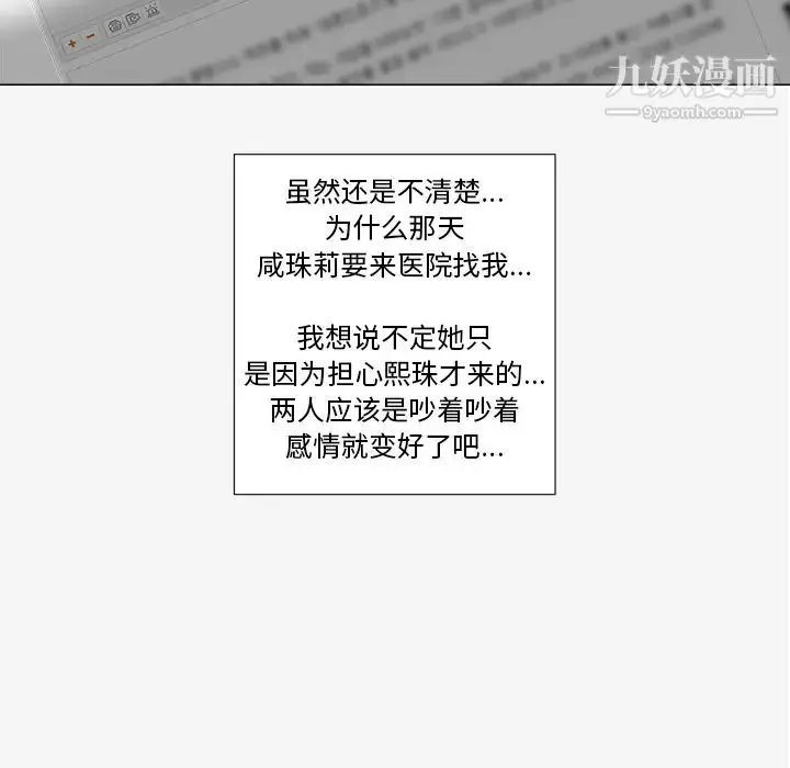 漫画《王牌经纪人》第41话第70张图