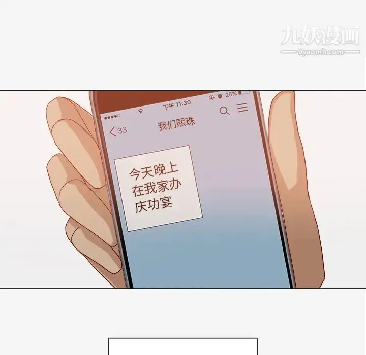 漫画《王牌经纪人》第41话第72张图