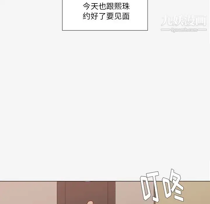 漫画《王牌经纪人》第41话第73张图