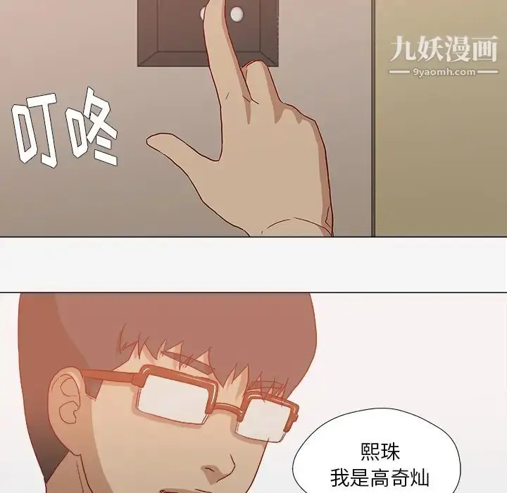 漫画《王牌经纪人》第41话第74张图
