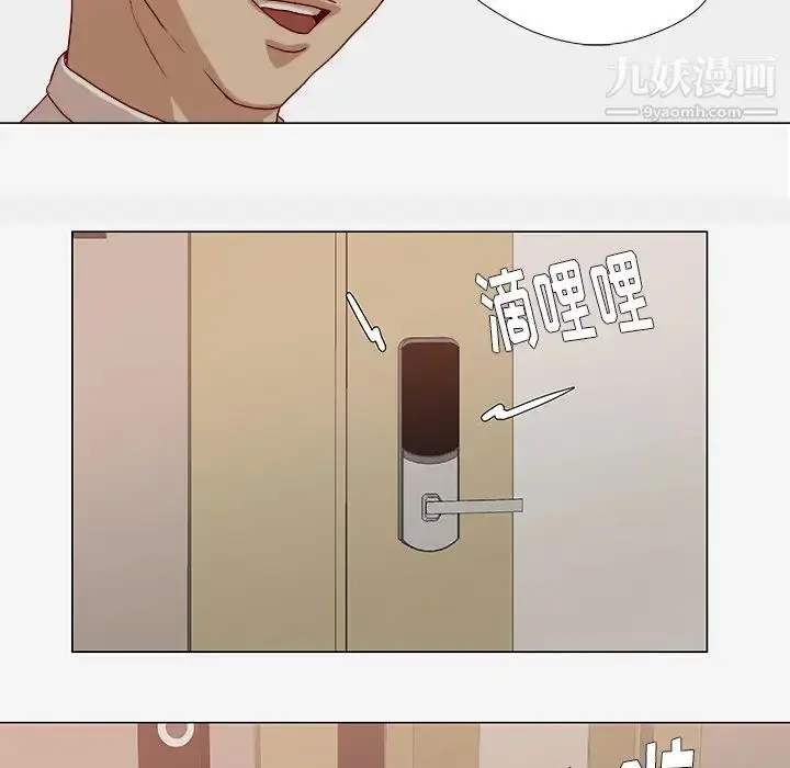 漫画《王牌经纪人》第41话第75张图