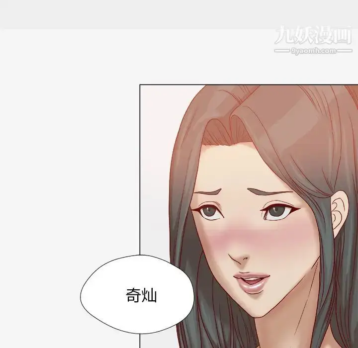 漫画《王牌经纪人》第41话第78张图