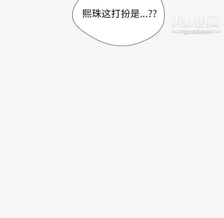 漫画《王牌经纪人》第41话第82张图