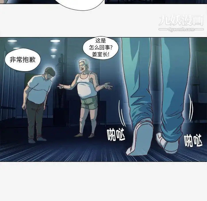 漫画《王牌经纪人》第41话第9张图
