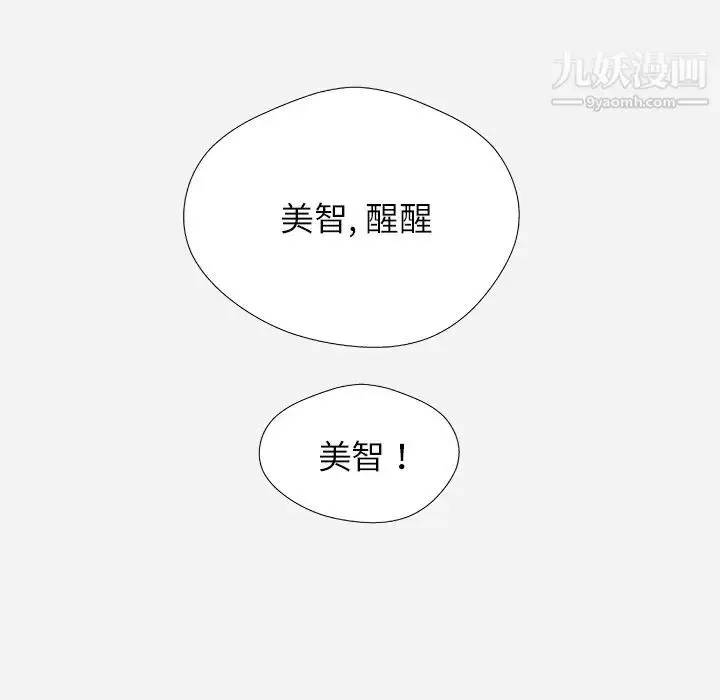 漫画《王牌经纪人》第38话第18张图