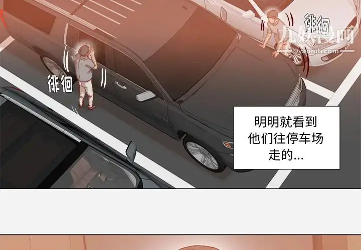 漫画《王牌经纪人》第38话第2张图