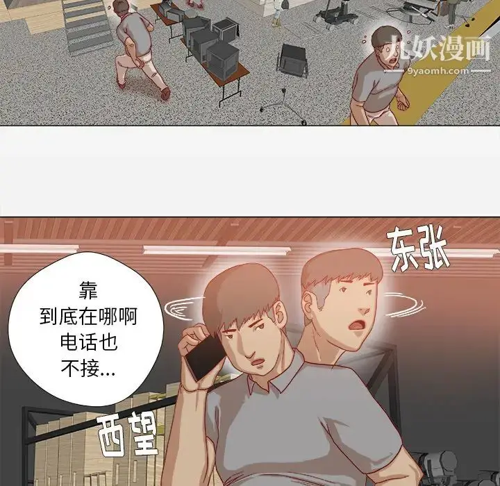 漫画《王牌经纪人》第38话第20张图