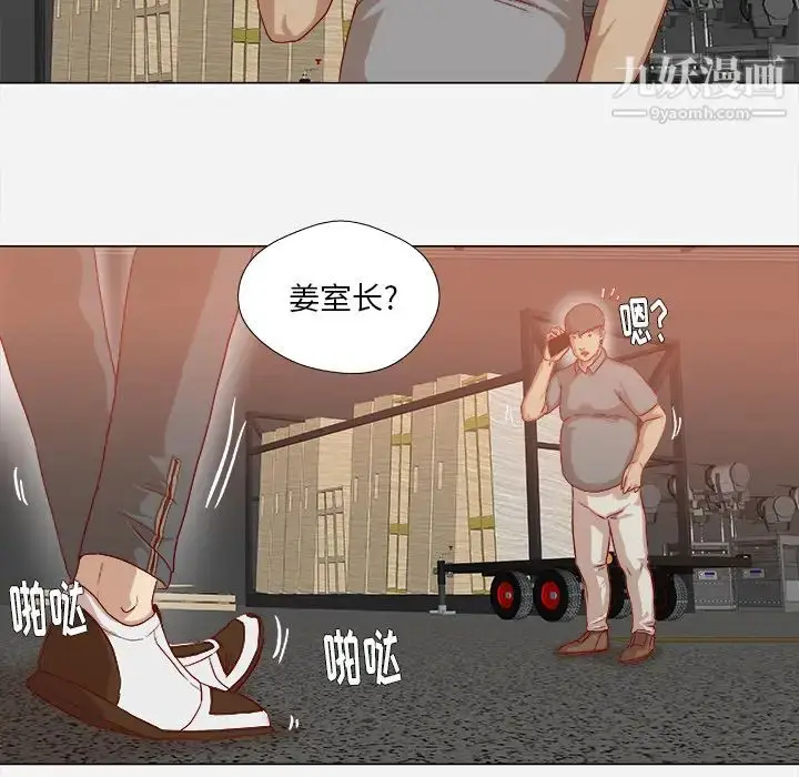 漫画《王牌经纪人》第38话第21张图