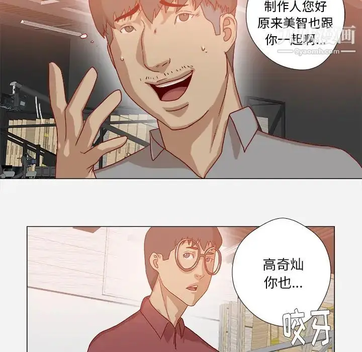 漫画《王牌经纪人》第38话第23张图