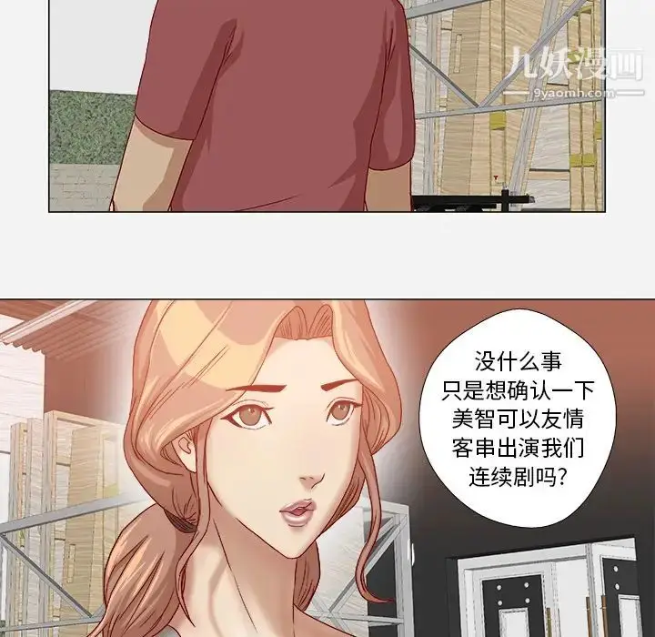 漫画《王牌经纪人》第38话第24张图