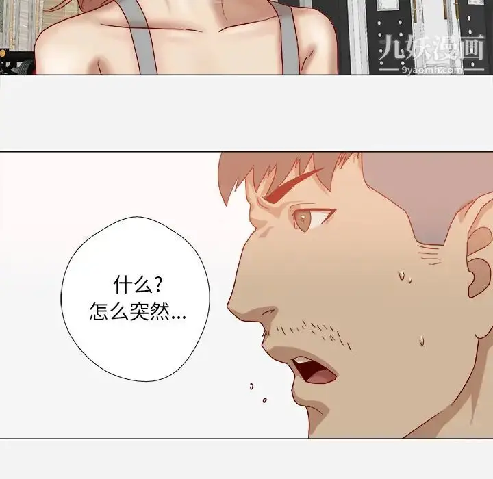 漫画《王牌经纪人》第38话第25张图
