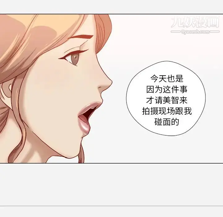 漫画《王牌经纪人》第38话第26张图