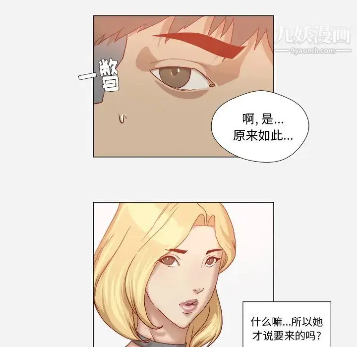 漫画《王牌经纪人》第38话第27张图