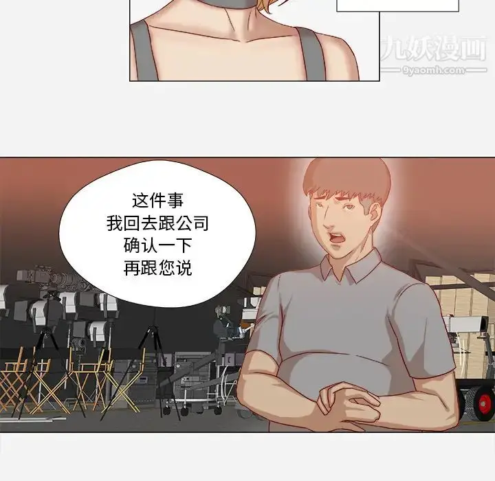 漫画《王牌经纪人》第38话第28张图