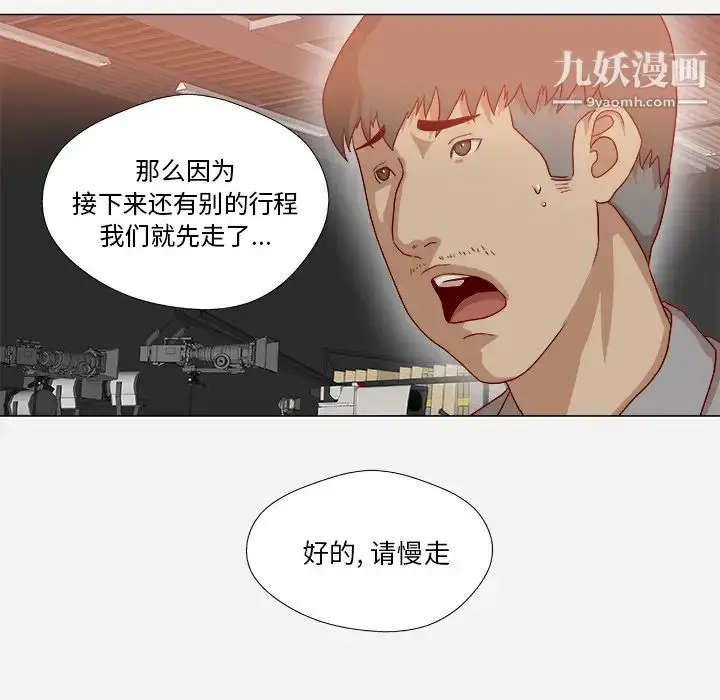 漫画《王牌经纪人》第38话第29张图