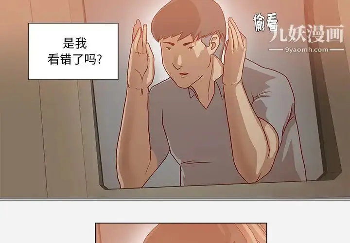 漫画《王牌经纪人》第38话第3张图
