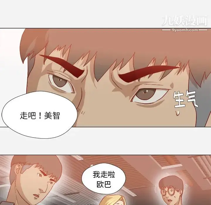 漫画《王牌经纪人》第38话第30张图