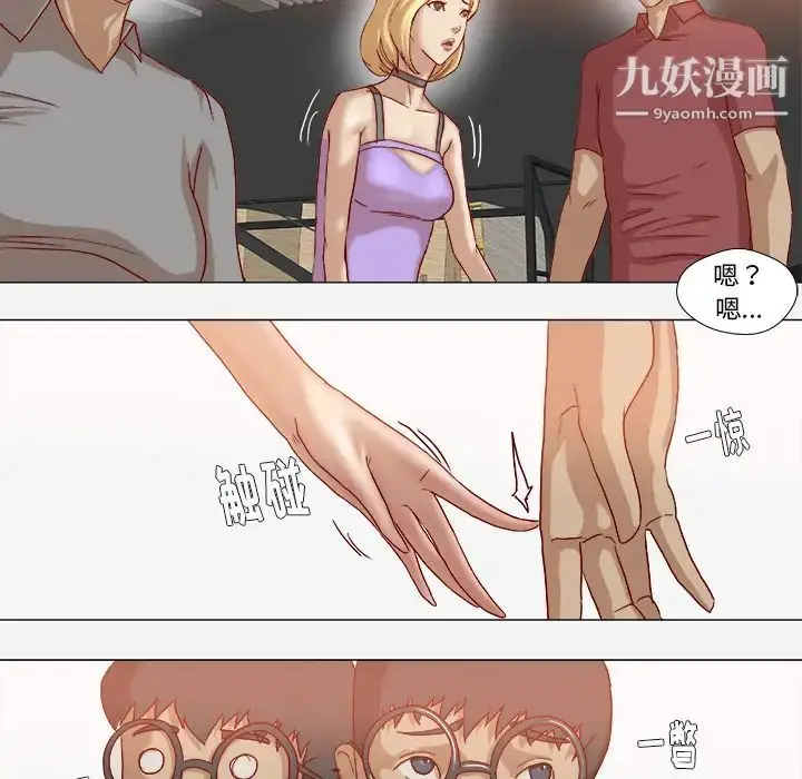 漫画《王牌经纪人》第38话第31张图