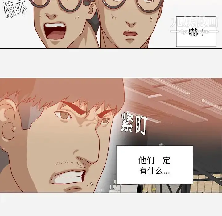漫画《王牌经纪人》第38话第32张图