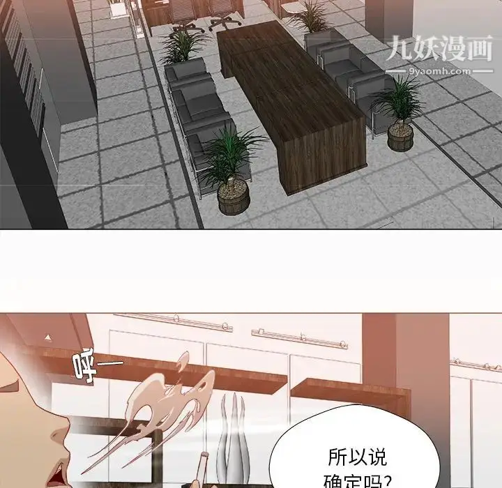 漫画《王牌经纪人》第38话第36张图