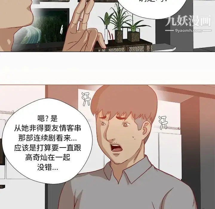漫画《王牌经纪人》第38话第37张图