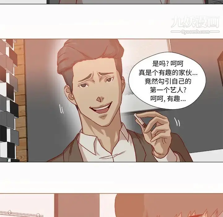漫画《王牌经纪人》第38话第38张图