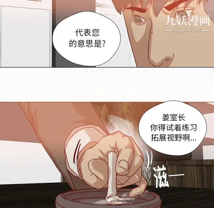 漫画《王牌经纪人》第38话第39张图