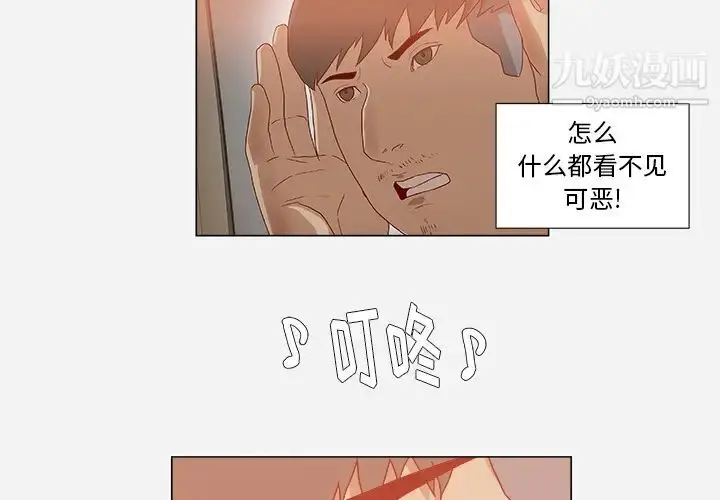 漫画《王牌经纪人》第38话第4张图