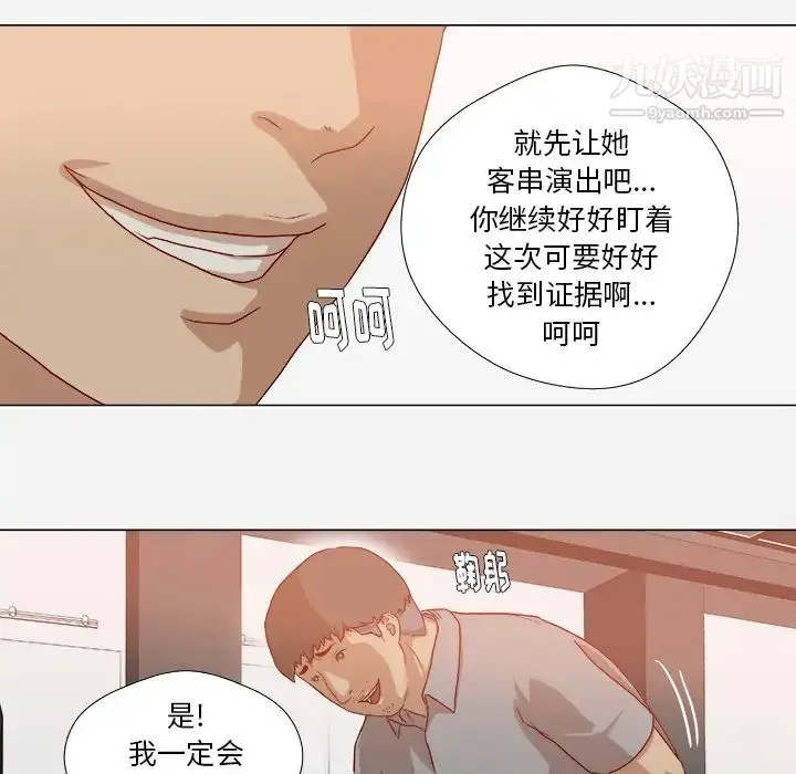 漫画《王牌经纪人》第38话第43张图
