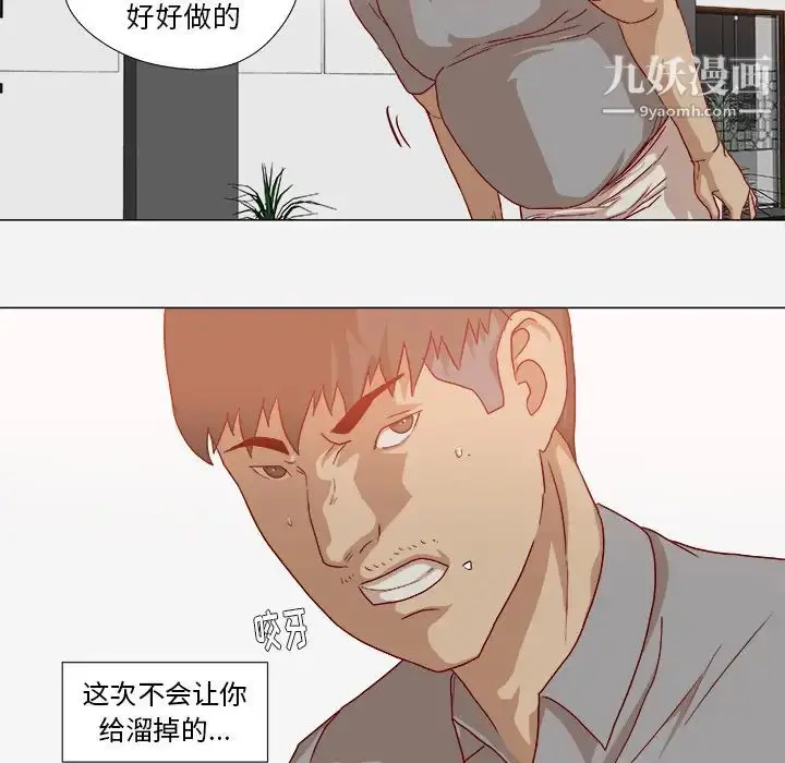 漫画《王牌经纪人》第38话第44张图