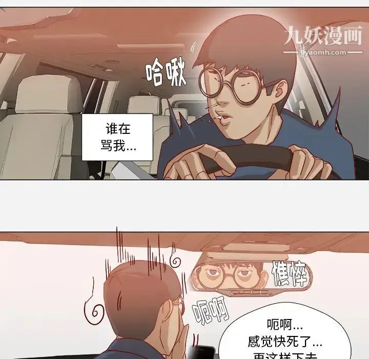 漫画《王牌经纪人》第38话第47张图