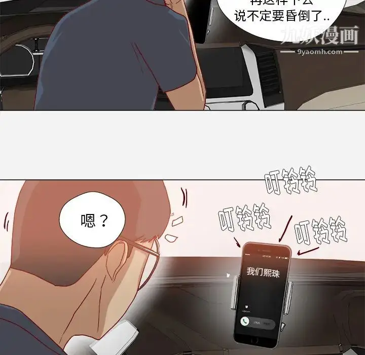 漫画《王牌经纪人》第38话第48张图