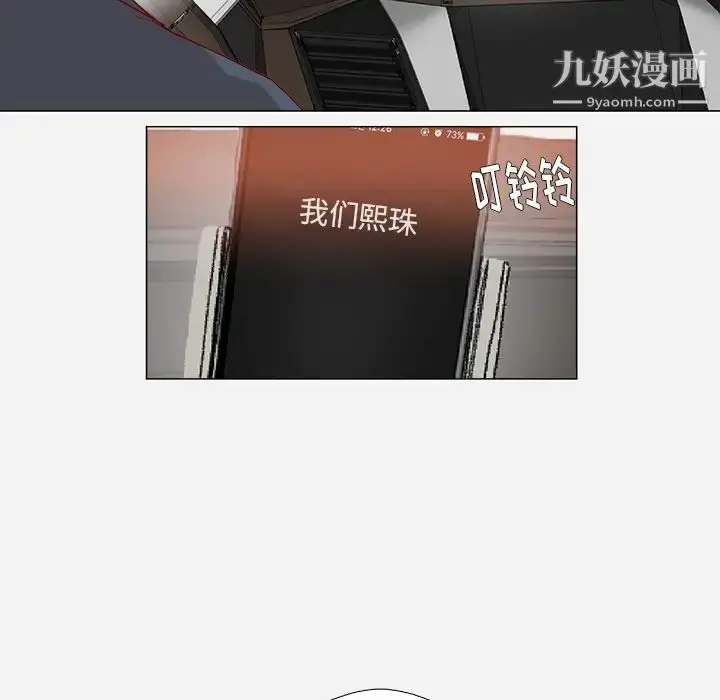 漫画《王牌经纪人》第38话第49张图