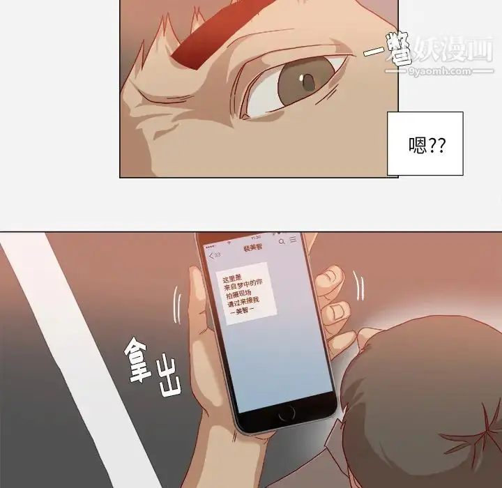 漫画《王牌经纪人》第38话第5张图