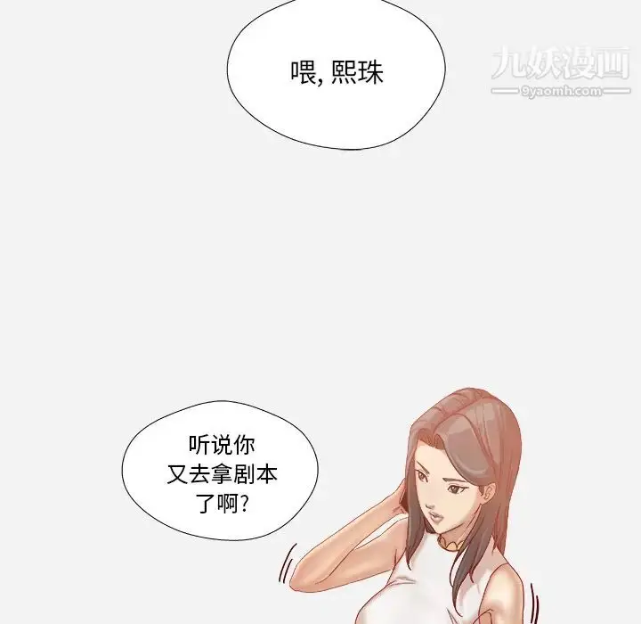 漫画《王牌经纪人》第38话第50张图