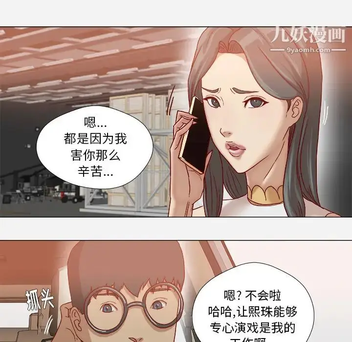 漫画《王牌经纪人》第38话第52张图