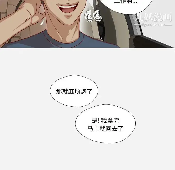 漫画《王牌经纪人》第38话第53张图