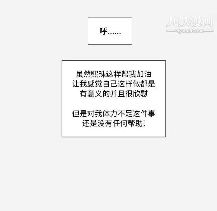 漫画《王牌经纪人》第38话第54张图