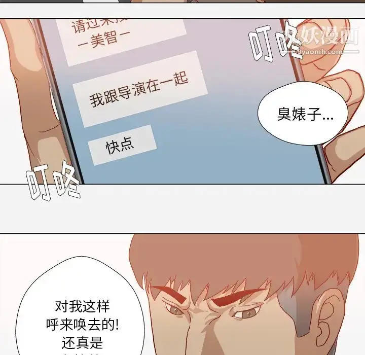 漫画《王牌经纪人》第38话第6张图