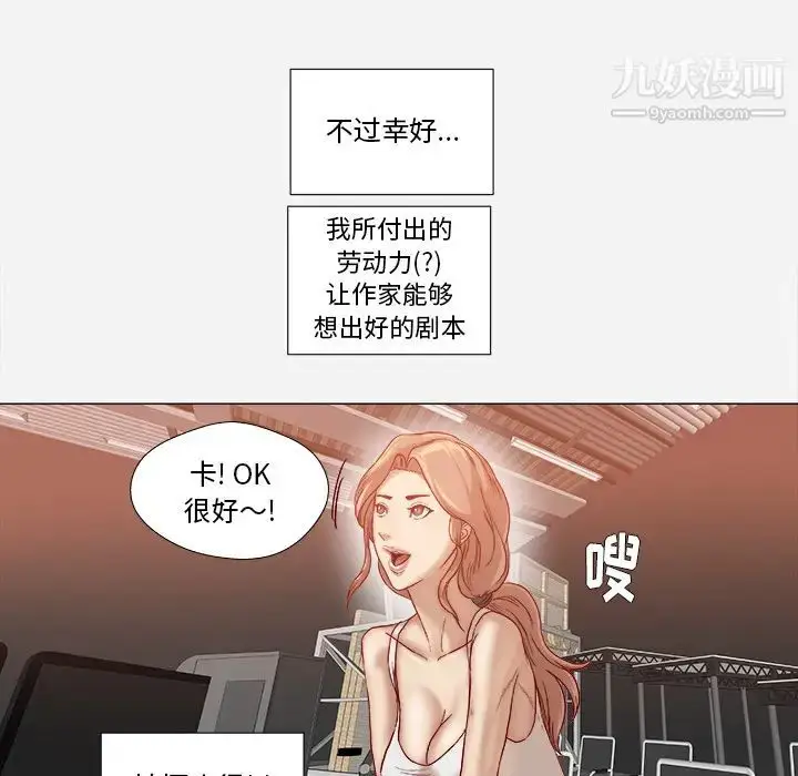 漫画《王牌经纪人》第38话第63张图
