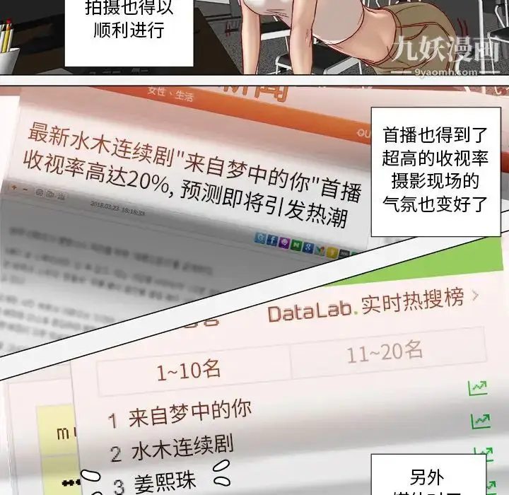 漫画《王牌经纪人》第38话第64张图