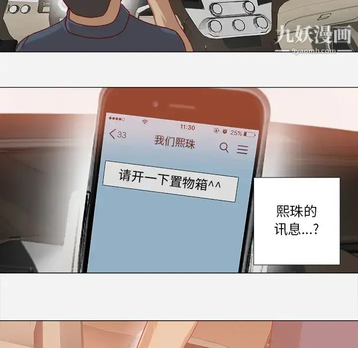 漫画《王牌经纪人》第38话第67张图