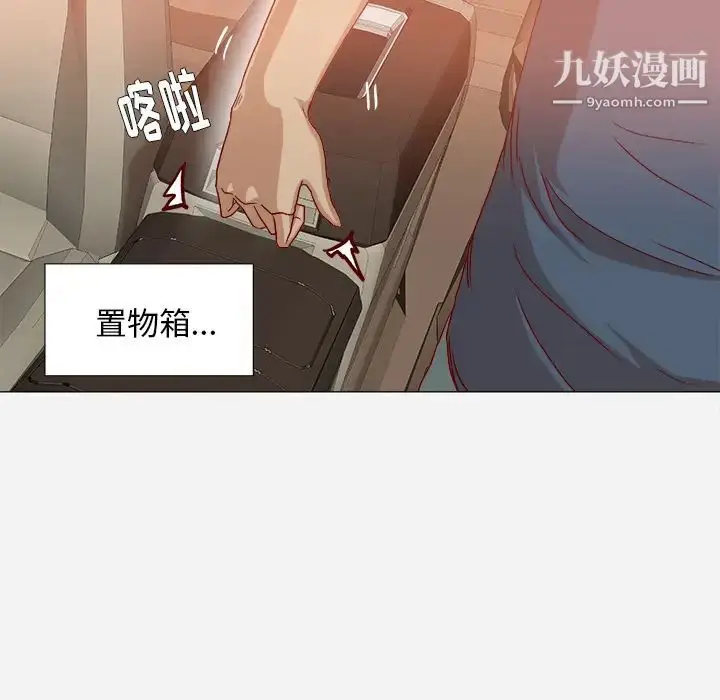漫画《王牌经纪人》第38话第68张图